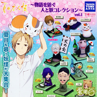 夏目友人帳 與妖系列造型公仔 蛋舖 線上轉蛋就素快