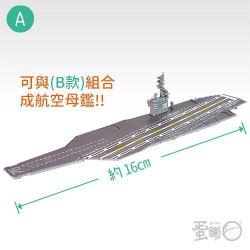 1/2000 3Dファイルシリーズ 船舶編 3D FILE SERIES 全6種