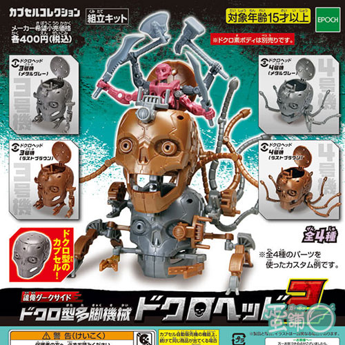 誰得俺得系列 骷顱機體p2 蛋舖 線上轉蛋就素快 誰得俺得系列 骷顱機體p2 蛋舖 線上轉蛋就素快