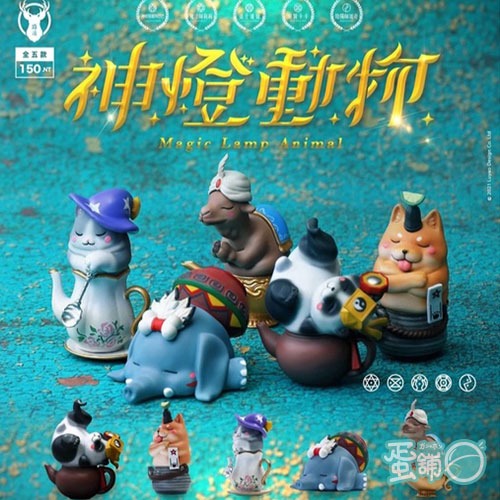 神燈動物 蛋舖 線上轉蛋就素快