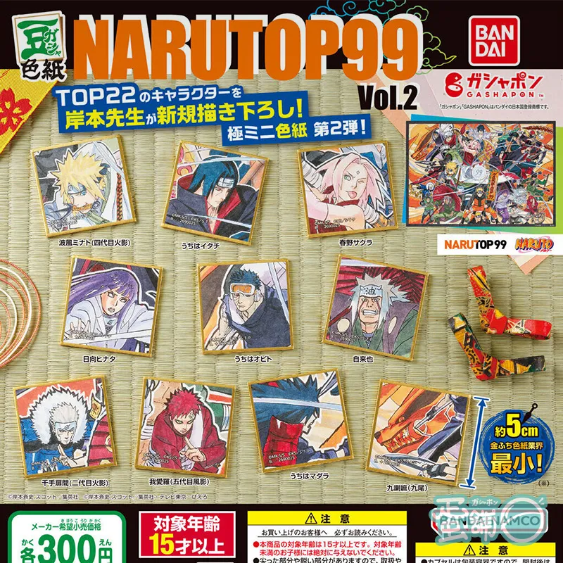 扭蛋豆色紙火影忍者NARUTOP99Vol.2[隨機出貨]-蛋舖～線上轉蛋就素快！！