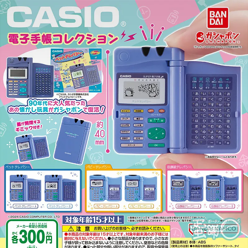 CASIO★電子手帳 CASIO卡西歐電子手帳模型[隨機出貨]-蛋舖～線上轉蛋就素快！！