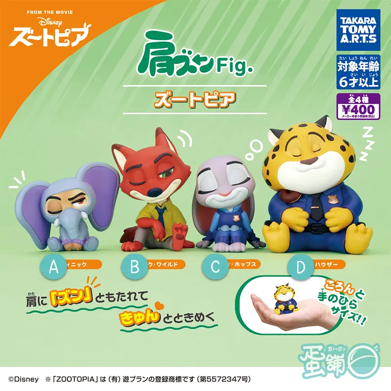 動物方城市倚肩公仔[隨機出貨]-蛋舖～線上轉蛋就素快！！