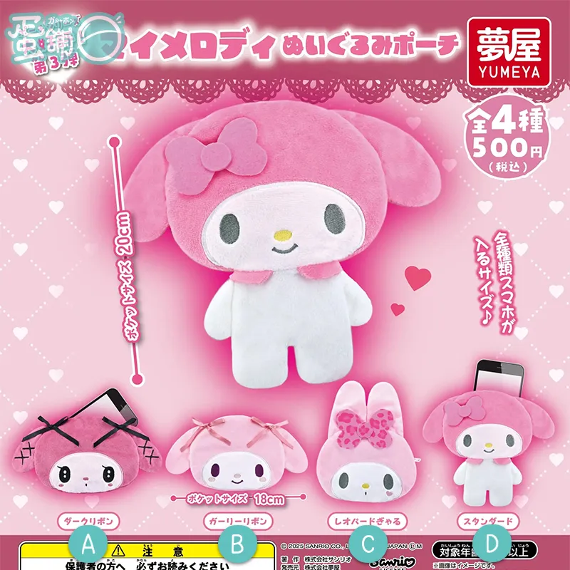 鬼滅之刃等待中公仔-蛋舖～線上轉蛋就素快！！